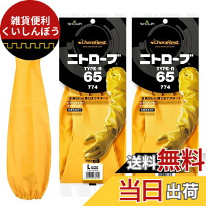 �y���������z�V���[���O���[�u No.774�j�g���[�uType-R65 �F�F�C�G���[�A�T�C�Y�FL