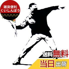 【送料無料】ウォールステッカー バンクシー BANKSY Balloon Girl ゼネラルステッカー おしゃれ 壁紙 部屋飾 DIY 小物 部屋 装飾品 色：男の子