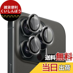 �y���������zHohotoon iphone16pro/iphone16 pro max�p �J�����ی�t�B���� �A�C�t�H��16 �v��/16�v�� �}�b�N�X �J�����t�B���� �����Y�J�o�[ �A���~�������{AR�����ߗ������K���X 0.25mm���� ������� �q