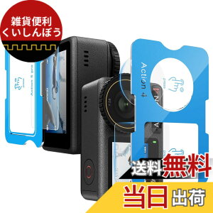 �y���������z[�v�V�I�ȃK�C�h�g] �K���X�t�B���� DJI OSMO Pocket 3/Action 4/Action 5 Pro�Ƃ̌݊�������, �d�x9H �S�ʕی�t�B���� ���N���ȉ掿 �����K���X ��ʁE�J�����ی� �V�[�g �C�A���X �����z