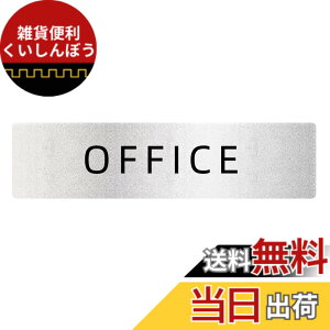 �y���������zOFFICE �h�A�v���[�g �I�t�B�X �����D ������ �T�C���v���[�g�i���ʃe�[�v�Ǝ��Εt���j2mm�� 16x4cm �A�N������ �y�� �ϐ� �ό� �O���[ �� �V�[���� (1������ ���R�^) �F�FOFFICE�i���R