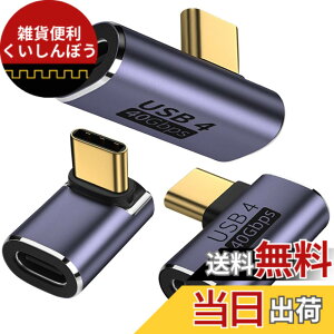 �y���������ztypec �ϊ��A�_�v�^ TYPE-C���X-TYPE-C�I�X�y100W/5A�}���[�d 40Gbps�����f�[�^�]�� 8K@120Hz�f���o�́z 3���� L���^ �����^�f�U�C�� �|�[�^�r���e�B