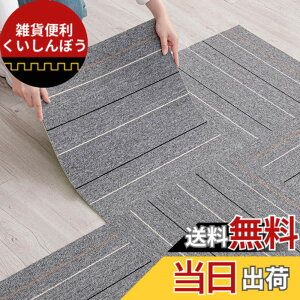 �y���������z�^�C�� �J�[�y�b�g �}�b�g50x50cm 20���y��3��z ����5mm �唻 ��p����h�~�e�[�v�t�� ��R�� ���Ղɑς� �ϋv�� �^�C���}�b�g �J�b�g�\ ���g�[�Ή� ����񕜉� ���/�ƒ�/����/