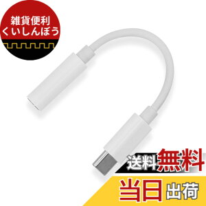 �y���������zKKLM �^�C�vc �C���z���W���b�N �ϊ� �y2025�A�b�v�O���[�h�ŁzUSB-C to 3.5mm �ϊ��A�_�v�^�[ DAC�����Ńn�C���]����(24bit/96kHz) ���ʒ����E�n���Y�t���[�ʘb�E���y�Đ��Ή� ���ϋv�P