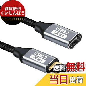 �y���������zType-C �����P�[�u�� USB �����P�[�u�� 0.5M/1M �i�C�����҂� USB3.1 Gen2 10Gbps �����]�� 100W PD�[�d 4K�f���Ή� MacBook/iPad/Switch/Xperia/Galaxy/Huawei�� ���@��ڑ� �F�F0.5M�A�T�C�Y�F50�Z���`��