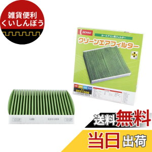 �y���������z�f���\�[(DENSO) �J�[�G�A�R���p�t�B���^�[ �N���[���G�A�t�B���^�[ DCC1009 (014535-0910) �����o PM2.5�΍� �R�ہE�h�J�r �R�E�C���X �E�L ���Ԏ�K���m�F�v �T�C�Y�F����28.3cmx��23.3cmx