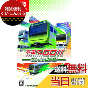 �y���������z�d�Ԃ�GO! ! �͂��낤�R��� - Switch - Variation-P