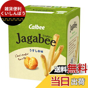 �y���������zJagabee�� �T�C�Y�F75gx1��