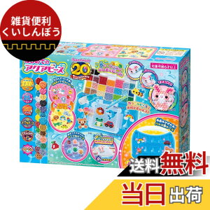 はじめてのアクアビーズ」の人気商品一覧 | 安い商品を通販サイトから 