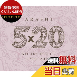 �y���������z5x20 All the BEST!! 1999-2019 (�ʏ��) - �� �F�F�J���[�o���G�[�V�����Ȃ�