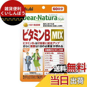 �y���������z�f�B�A�i�`�����X�^�C�� �r�^�~��B MIX 60�� (60����) �A�T�q �T�v�� Dear-Natura �����H��Ő��Y 1��1���ڈ� �p�E�` �T�C�Y�F1��