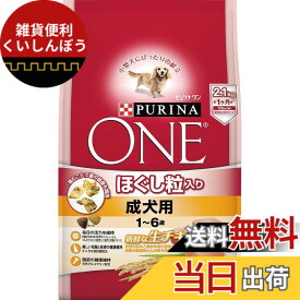 【送料無料】ピュリナワンドッグ ほぐし粒入り 1~6歳 成犬用 チキン サイズ：700グラム (x 3)
