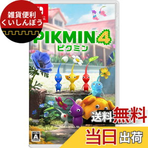 �y���������zPikmin 4(�s�N�~�� 4) -Switch �F�F1) �p�b�P�[�W�ŁA�T�C�Y�F�\�t�g