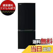 楽天市場】東芝 153l 冷蔵庫の通販