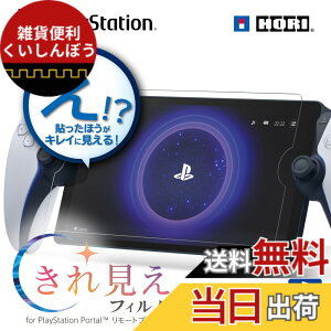 �y���������z�z�� �ySONY���C�Z���X���i�z���ꌩ���t�B���� for PlayStation Portal �����[�g�v���[���[�y�X�p�b�^�����OAR���H�z SPF-200 �F�F���ꌩ��