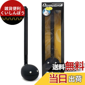 オタマトーン デラックス ブラック」の人気商品一覧・価格比較 - 価格.com