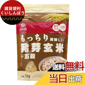 【送料無料】はくばく もっちり美味しい発芽玄米+五穀 1Kg サイズ：1キログラム (x 1)