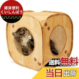 【送料無料】猫壱(necoichi)キャットプレイキューブ 色：木目柄、サイズ：Small
