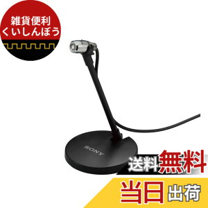 �y���������z�\�j�[(SONY) �R���f���T�[�}�C�N AUX ���m����/PC�ʘb�p �}�C�N�X�^���h�E�z���_�[�N���b�v�t�� ECM-PC60 �F�F�u���b�N