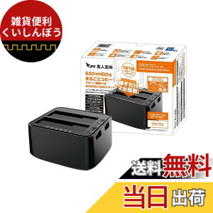 �y���������z���l�u�� SSD/HDD�P�[�X �X�^���h�^ KURO-DACHI�V���[�Y �F�F�u���b�N�A�T�C�Y�F�N���[���@�\����