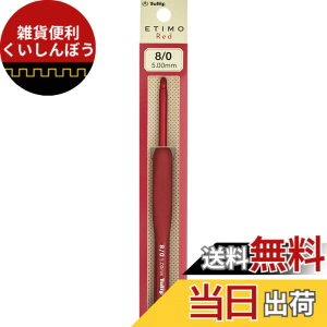 �y���������z�����j �wETIMO Red(�G�e�B�����b�h) �N�b�V�����O���b�v�t�������j���O���b�v�t�������j �F�F�ԁA�T�C�Y�F8/0��