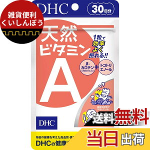 �y���������zDHC(�f�B�[�E�G�C�`�E�V�[) VITAMIN �T�C�Y�F30�� (x 1)