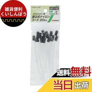 �y���������z���V(Takagi) EARTH MAN �O���X�g���}�[�p�������i�C�����R�[�h 120mm 20�{�� NY-110 �F�F�u���b�N�A�T�C�Y�F���a2mm�A����120mm