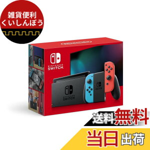 �y���������zNintendo Switch �{�� (�j���e���h�[�X�C�b�`) Joy-Con(L)/(R) �O���[ �F�F�l�I���u���[/�l�I�����b�h�A�T�C�Y�F1) �{�̂̂�