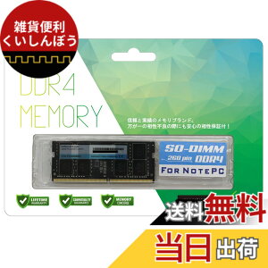 �y���������zCFD�̔� CFD Standard �m�[�gPC�p������ �T�C�Y�FDDR4 3200