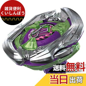 �y���������zBEYBLADE X �x�C�u���[�hX UX-01 �X�^�[�^�[ �h�����o�X�^�[ 1-60A