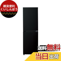 楽天市場】黒（メーカーハイアール）（冷蔵庫｜冷蔵庫・冷凍庫 