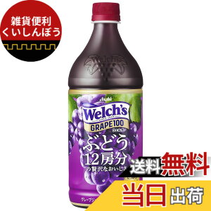 �y���������z�A�T�q���� Welch's(�E�F���`) �O���[�v100 �F�F�O���[�v�A�T�C�Y�F800gx8�{