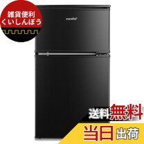 楽天市場】冷蔵庫 2ドア（メーカーCOMFEE
