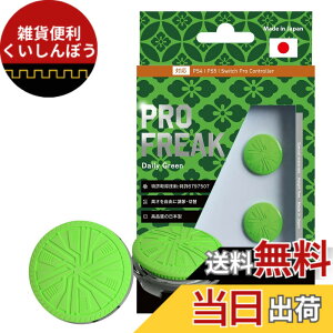 �y���������zNextcontrollers �Q�[���p�i �v���t���[�N �G���X�g�}�[�f�� For PS4 PS5 - Variation P �F�FMidori(�ʌ^)