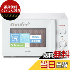 �y���������zCOMFEE` �d�q�����W 17L �^�[���e�[�u�� �F�F�z���C�g�A�T�C�Y�Fa)17L (�^�[���e�[�u/ ����_�C������)