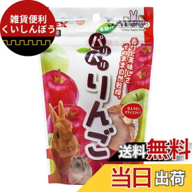 【送料無料】ジェックス パリパリ りんご ペット用 10グラム (x 1) サイズ：10グラム (x 1)