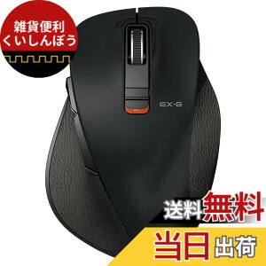 �y���������z�G���R�� ���C�����X�}�E�X Bluetooth EX-G ����̋ɂ� �É��݌v 5�{�^�� L�T�C�Y �u���b�N M-XGL15BBSBK�V���[�Y �F�F�u���b�N�A�T�C�Y�FL�T�C�Y