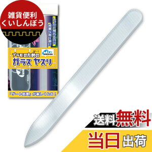 �y���������z�~�l�V�}(Mineshima) �v�����̂��߂̃K���X���X�� �z�r�[�p�c�[�� GF-1 �F�F�N���A�[