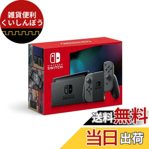 �y���������zNintendo Switch �{�� (�j���e���h�[�X�C�b�`) Joy-Con(L)/(R) �O���[ �F�F�O���[�A�T�C�Y�F1) �{�̂̂�