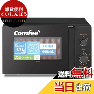 �y���������zCOMFEE` �d�q�����W 17L �^�[���e�[�u�� �F�F�u���b�N�A�T�C�Y�Fa)17L (�^�[���e�[�u/ ����_�C������)