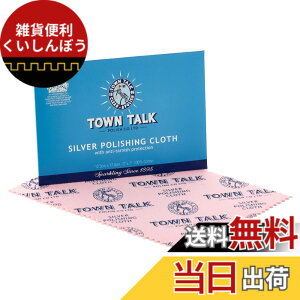 �y���������zTown Talk TOWN TALK(�^�E���g�[�N) �V���o�[�|���b�V���N���X s-07 �F�F�V���o�[�|���b�V���A�T�C�Y�F��