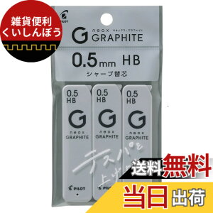 �y���������zPILOT �V���[�v�֐c �V���[�v�V�� �l�I�b�N�XG05 3P HB PHRFG053PHB �F�F�u���b�N�A�T�C�Y�FHB 3��