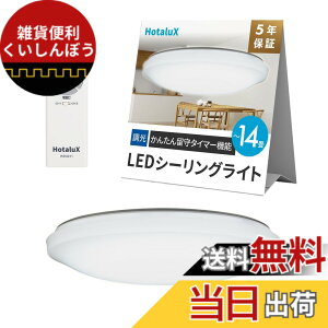 �y���������zHotaluX�i�z�^���N�X�jLED�V�[�����O���C�g �K�p����~12�� 14~18�� �F�F�z���C�g�A�T�C�Y�F3)14��