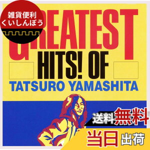 �y���������zGREATEST HITS! OF TATSURO YAMASHITA