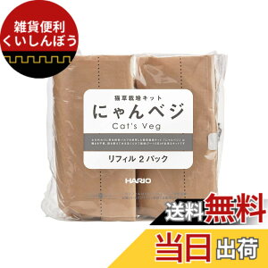 �y���������z�n���I (HARIO) �Ȃ��L���͔|�L�b�g �ɂ��x�W ���̑� ���t�B��2�p�b�N �L �F�F���t�B��2�p�b�N