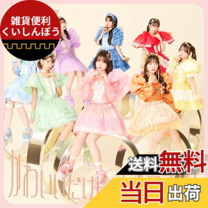 �y���������z���킢���������Ⴞ�߂ł��� (�ʏ��) - CUTIE STREET �F�F�J���[�o���G�[�V�����Ȃ�
