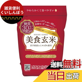 【送料無料】美食玄米2KG サイズ：高さ32cm・奥行3.5cm・幅20cm