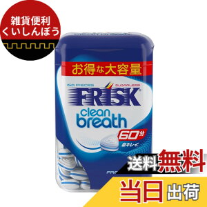 �y���������zFRISK(�t���X�N) �N���V�G �N���[���u���X�{�g�� �t���b�V���~���g 105gx5�� �T�C�Y�F105�O���� (x 5)