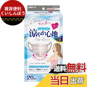 �y���������z�r�[�X�^�C�� �v���[�c�^�C�v ���₩�S�n �}�X�N �����p ������ ���� ������� �s�D�z �������₷�� �����ɂ��Ȃ�Ȃ� �ԕ��� ���� �J���[�}�X�N �F�F�A�b�V���s���Nx�O���[�A