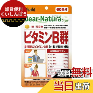 �y���������z�f�B�A�i�`�����X�^�C�� �r�^�~��B�Q 60�� (60����) �A�T�q �T�v�� Dear-Natura �����H��Ő��Y 1��1���ڈ� �p�E�` �T�C�Y�F60�� (x 1)